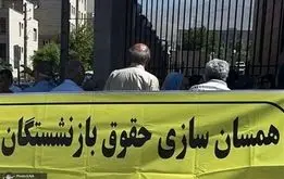 اعلام فرمول همسان‌سازی حقوق بازنشستگان /رقم جدید حقوق چند میلیون تومان شد؟

