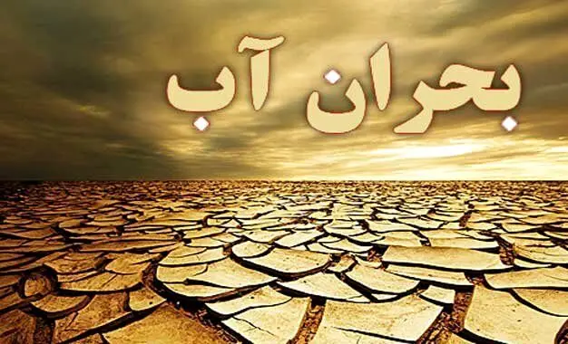خبر ناگوار برای شهروندان گرگانی | گرگان آب ندارد!