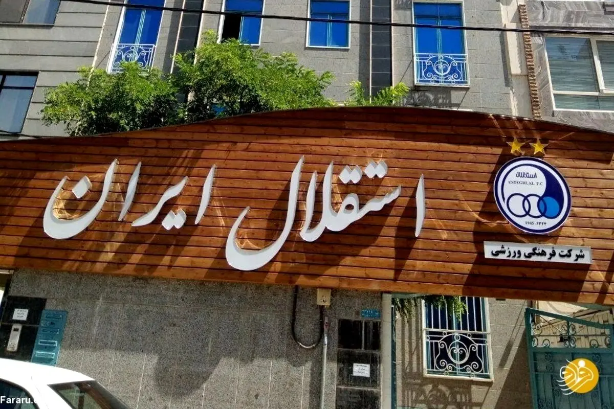 بالاخره استقلال به لیگ آسیا می‌رسد یا نه؟