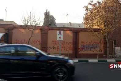 شعارنویسی بر روی دیوار سفارت فرانسه