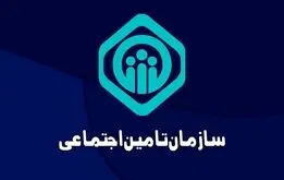 اطلاعیه فوری تامین اجتماعی؛زمان پرداخت حقوق، متناسب‌سازی 1404و صدور احکام بازنشستگان