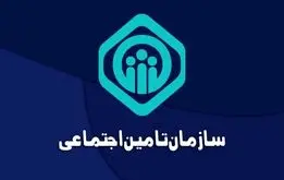 اطلاعیه فوری تامین اجتماعی؛زمان پرداخت حقوق، متناسب‌سازی 1404و صدور احکام بازنشستگان