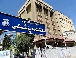 جزییات حادثه جان باختن «رکسانا امیری‌کیا» دانشجوی دانشگاه علوم پزشکی شیراز