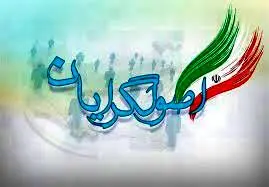 زلزله در پایگاه اصولگرایان/ ریزش ۱۰ میلیونی رای اصولگرایان در سه سال اخیر