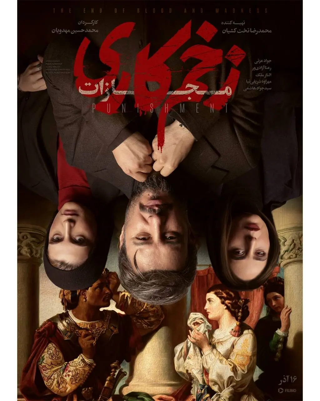 داستان  فصل 4 زخم کاری لو رفت؛ فیلم زخم کاری انتقام 
منتشر شد 
