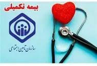 پیشنهاد 700 هزار تومانی آتیه‌سازان حافظ برای حق بیمه تکمیلی بازنشستگان