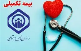 پیشنهاد 700 هزار تومانی آتیه‌سازان حافظ برای حق بیمه تکمیلی بازنشستگان