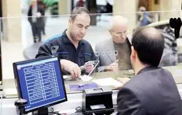 ساعت کاری بانک ها تغییر کرد؛ بانک‌ها از این ساعت آغاز بکار می کنند
