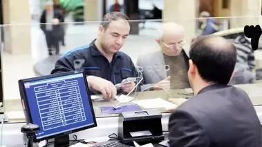اطلاعیه جدید درباره ساعت کاری بانک‌های دولتی و نیمه دولتی