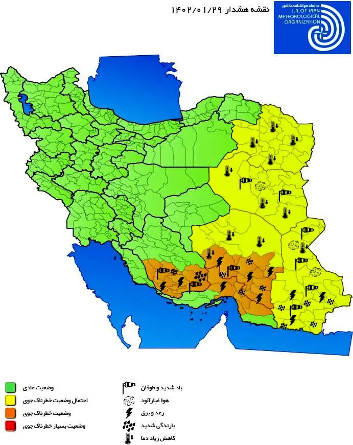 هشدار احتمال وقوع سیل در ۳ استان