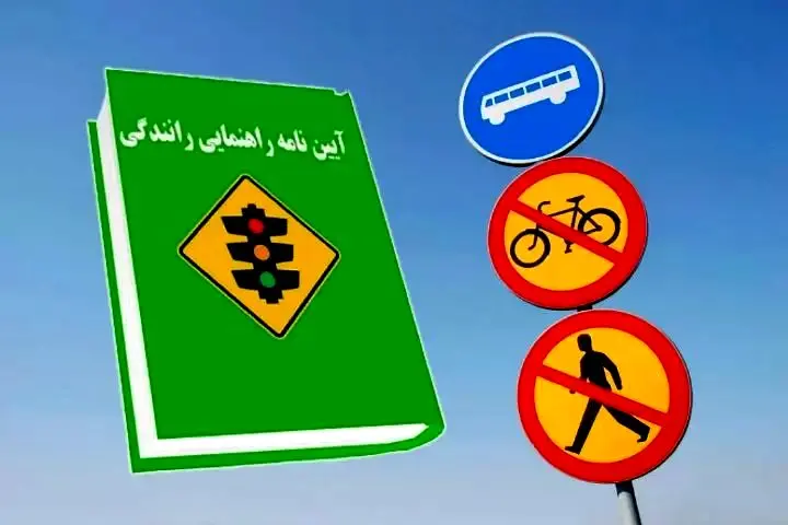 آزمون آئین نامه راهنمایی و رانندگی فقط برای این افراد حذف شده است