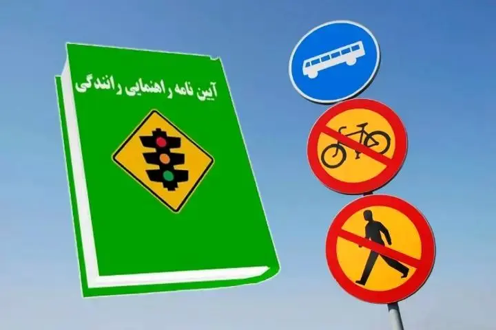 آزمون آئین نامه راهنمایی و رانندگی فقط برای این افراد حذف شده است