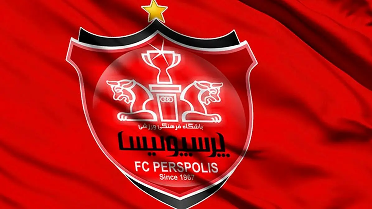 مالک جدید باشگاه پرسپولیس مشخص شد