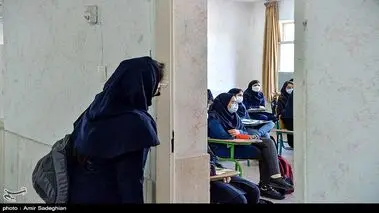 خبر شوکه کننده آموزش و پرورش از تعطیلی مدارس