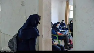 خبر شوکه کننده آموزش و پرورش از تعطیلی مدارس