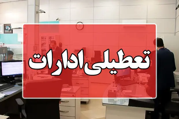 روزهای داغ به این استان رسید