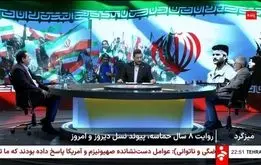 گاف عجیب صداوسیما / این پرچم ایران است؟ + عکس