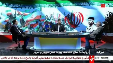 گاف عجیب صداوسیما / این پرچم ایران است؟ + عکس