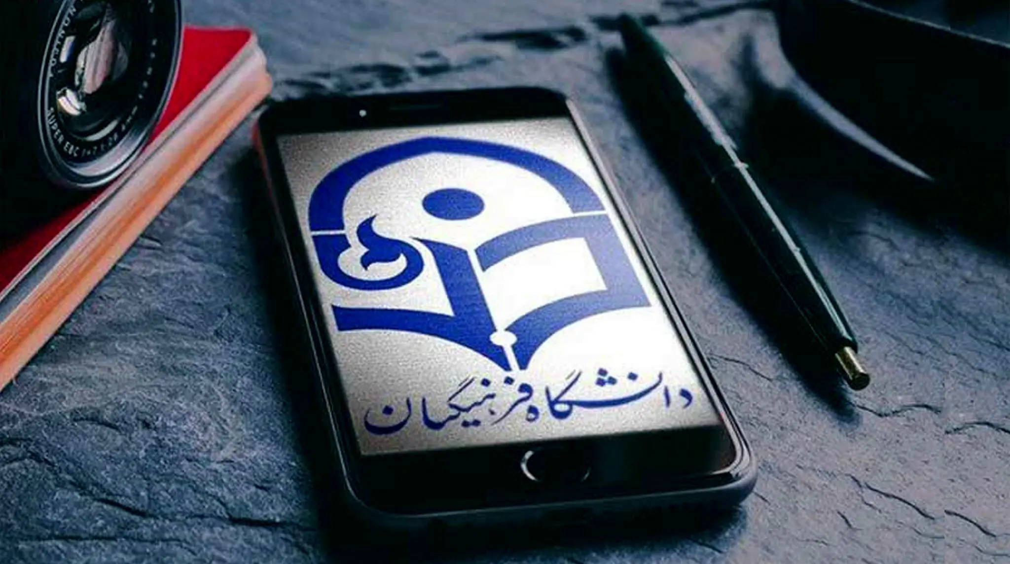 اطلاعیه دانشگاه فرهنگیان