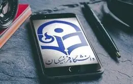 خبر مهم  دانشگاه فرهنگیان | سن ورود به دانشگاه فرهنگیان تغییر کرد