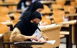 اعلام اولیه نتایج آزمون دکتری ۱۴۰۴