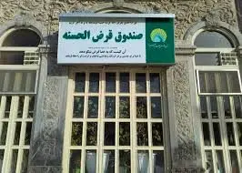 وام قرض‌الحسنه دوبرابر شد