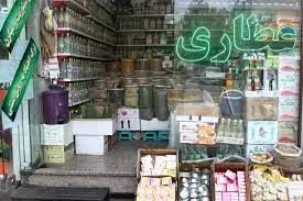 ممنوعیت جدید برای عطاری‌ها | مجاز به فروش این داروها نیستید