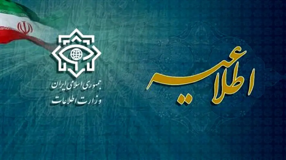 اطلاعیه مهم وزارت اطلاعات درباره سلوان مومیکا