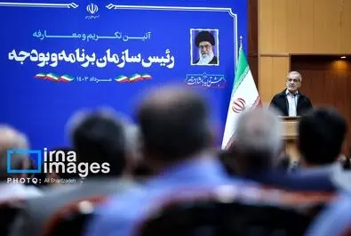  معارفه رئیس سازمان برنامه و بودجه