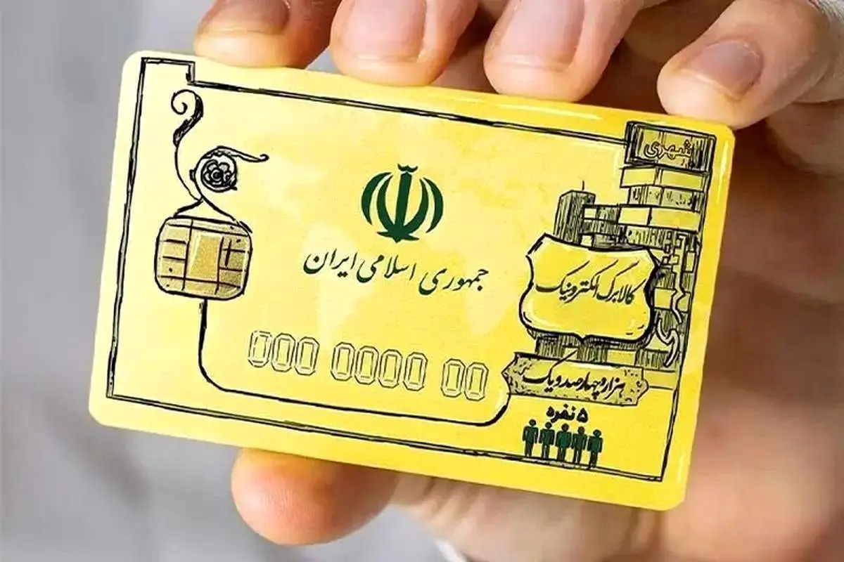 دستور مهم پزشکیان درباره واریز ماهانه کالابرگ + مبلغ و لیست دریافت کنندگان کالابرگ
