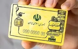 تغییرات تازه در پرداخت کالابرگ؛زمان واریز مرحله پنجم کالابرگ

