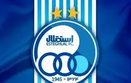 دردسر تازه برای استقلال، هواداران شوکه شدند


