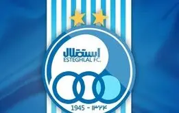 دردسر تازه برای استقلال، هواداران شوکه شدند

