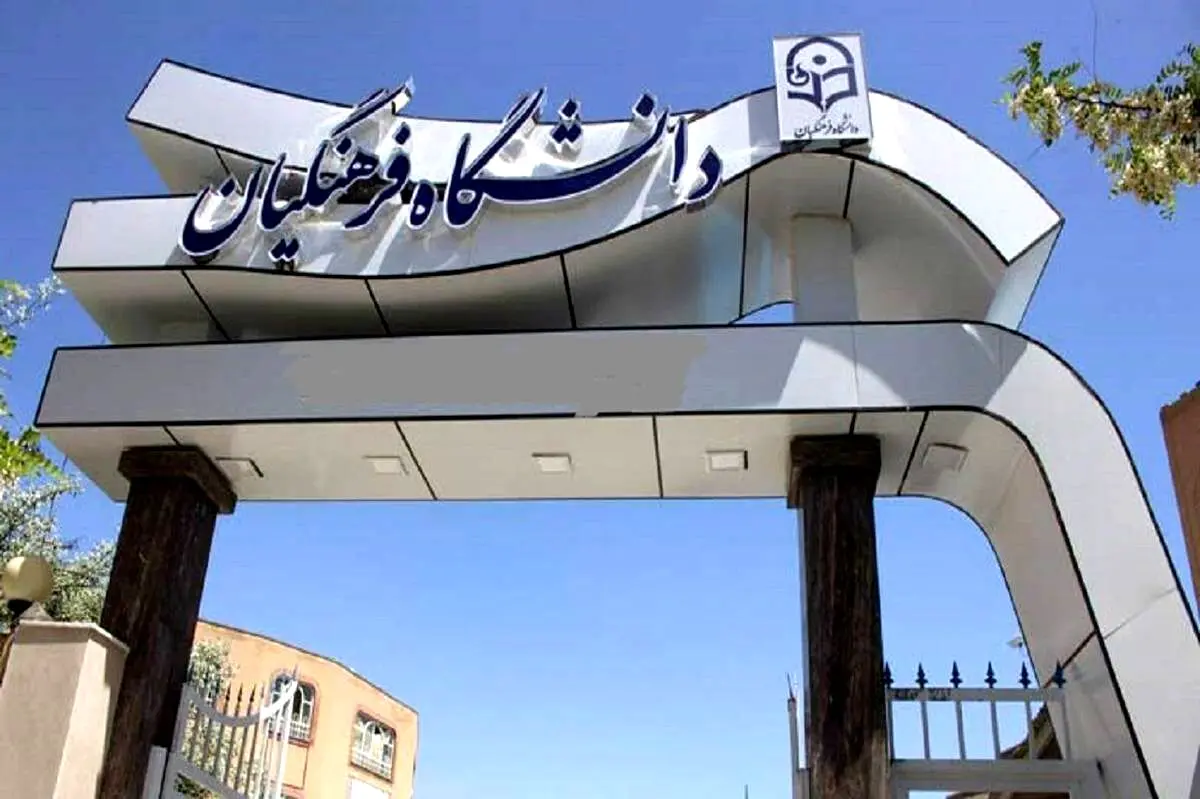 رای دیوان عدالت اداری به نفع معلمان و فرهنگیان/ آموزش و پرورش کوتاه آمد