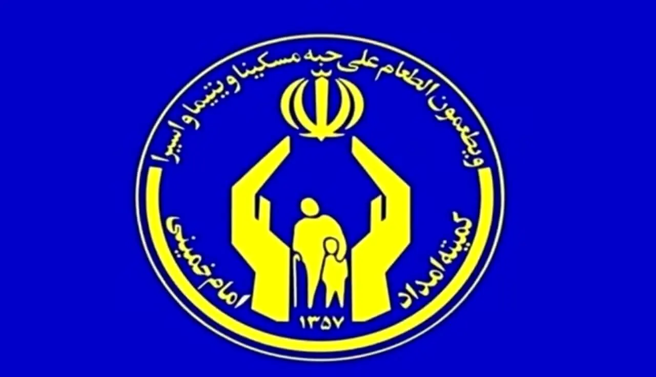 خبر خوش رئیس کمیته امداد برای مددجویان 