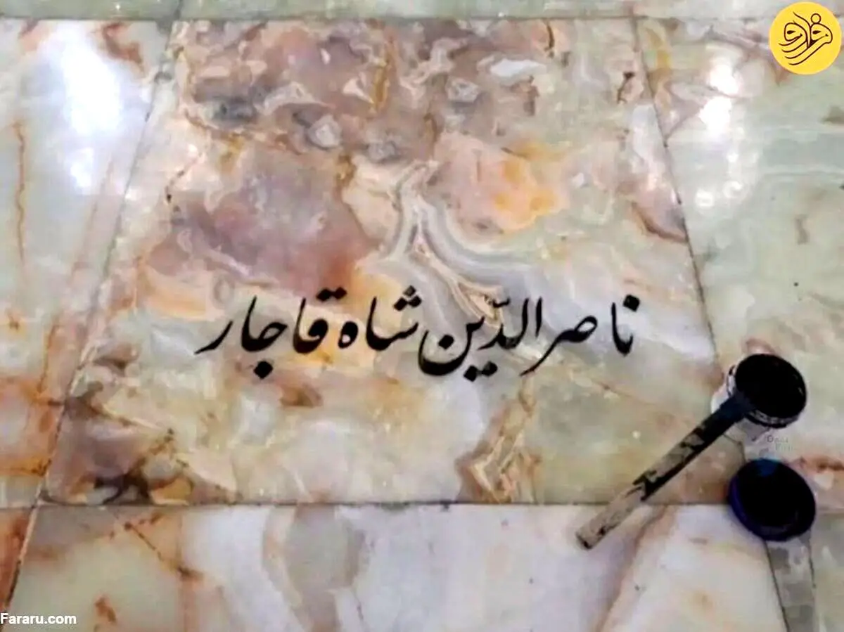 داستان عجیب سنگ قبر  «ناصرالدین شاه» کنار «جیران» | محل دفن شاه‌شهید کجاست؟ / تصویر