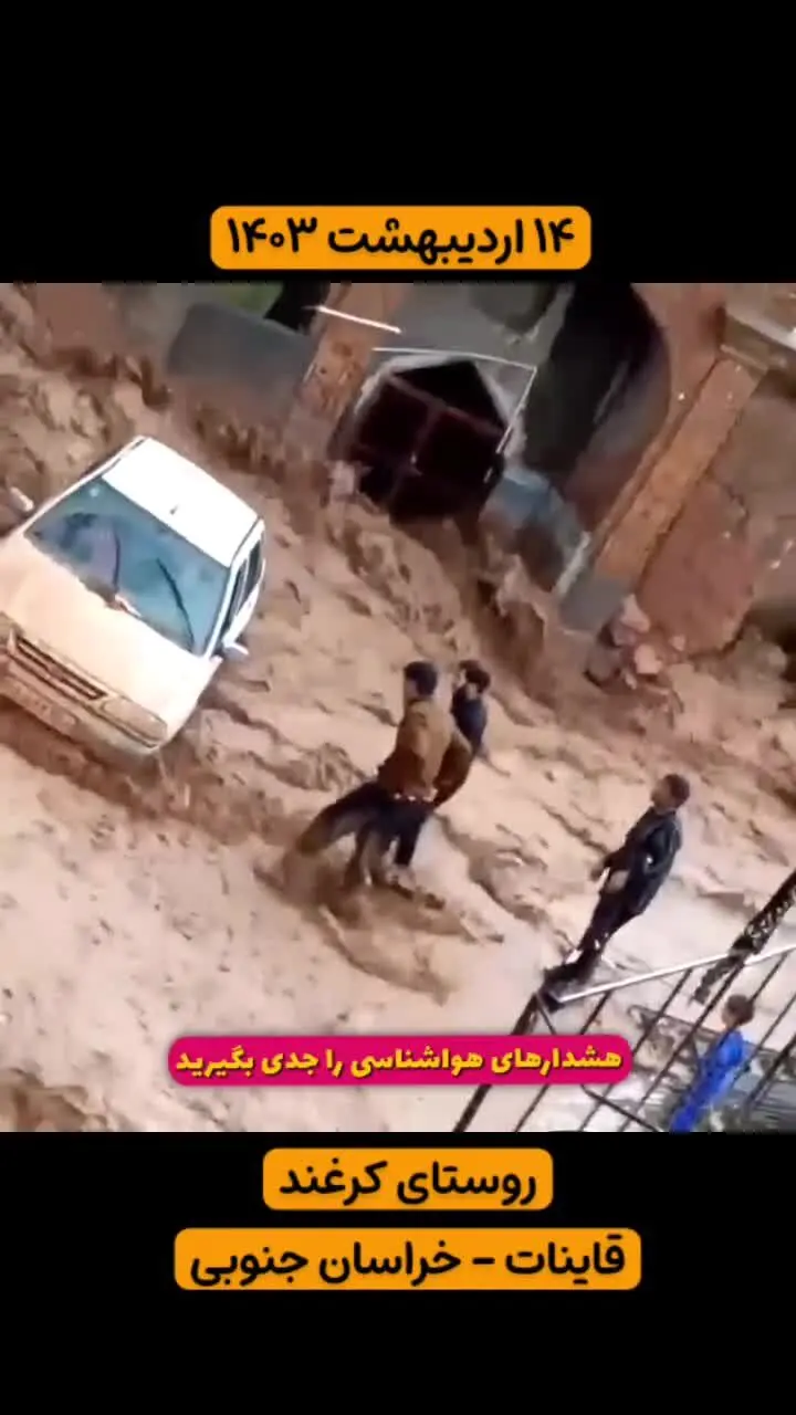 لحظات دلهره‌آور نجات سرنشینان یک پراید از وسط سیل

