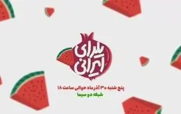 شب چله ۱۴۰۴  چند شنبه است؟/ روز بعد از شب یلدا تعطیل رسمی می شود؟ 
