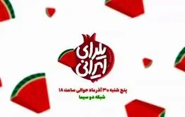 شب چله ۱۴۰۴  چند شنبه است؟/ روز بعد از شب یلدا تعطیل رسمی می شود؟ 