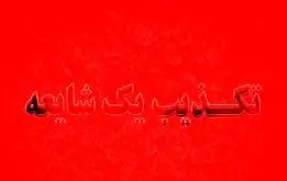 شایعه سیل آسا از ناسا | غول اقیانوس هند در مسیر ایران است ؟
