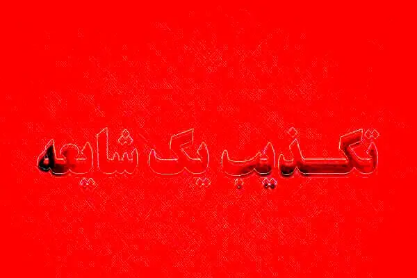 شایعه سیل آسا از ناسا | غول اقیانوس هند در مسیر ایران است ؟