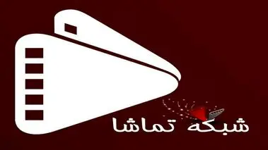 تغییر ساعت پخش سریال‌های خانوادگی شبکه تماشا
