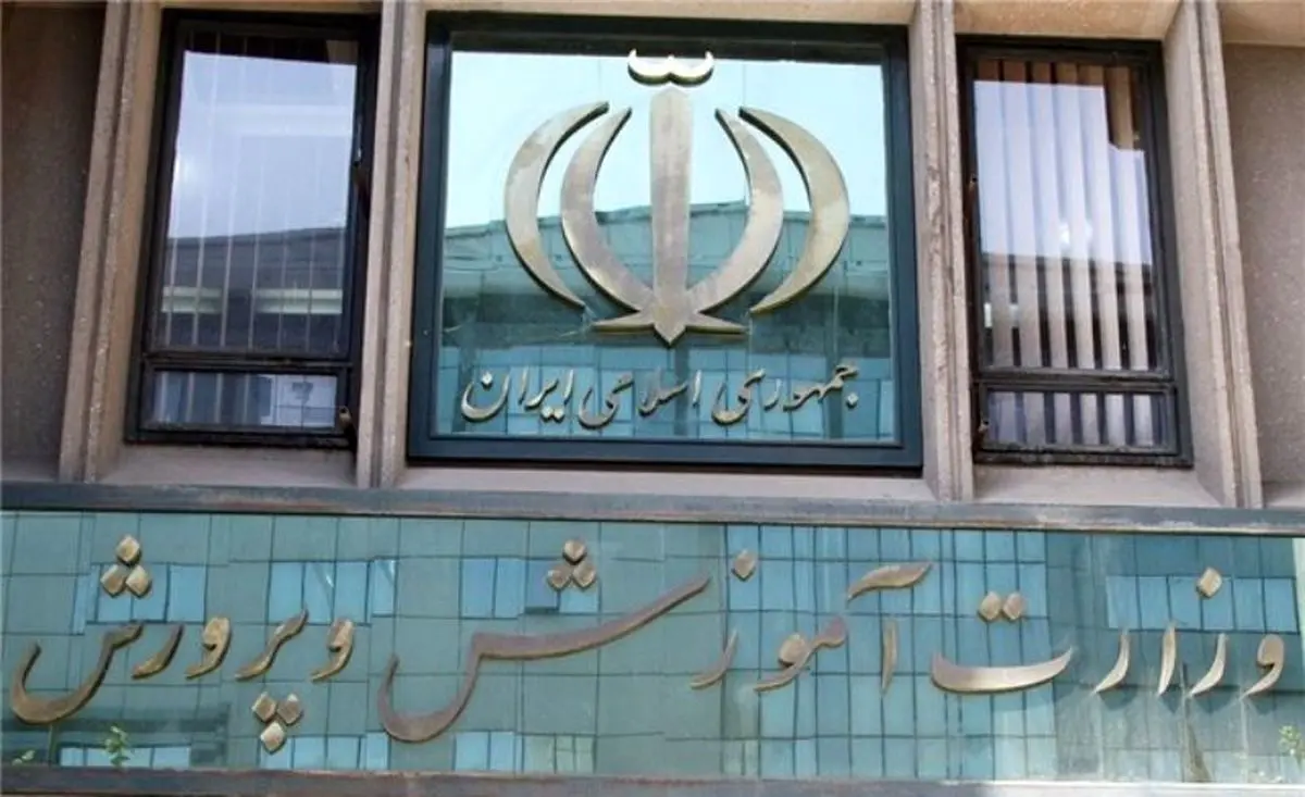 اقدام خبر ساز آموزش و پرورش؛ گروکشی عجیب از معلمان
