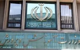 آموزش و پرورش یک اطلاعیه مهم برای معلمان و فرهنگیان صادر کرد
