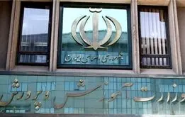 آموزش و پرورش یک اطلاعیه مهم برای معلمان و فرهنگیان صادر کرد