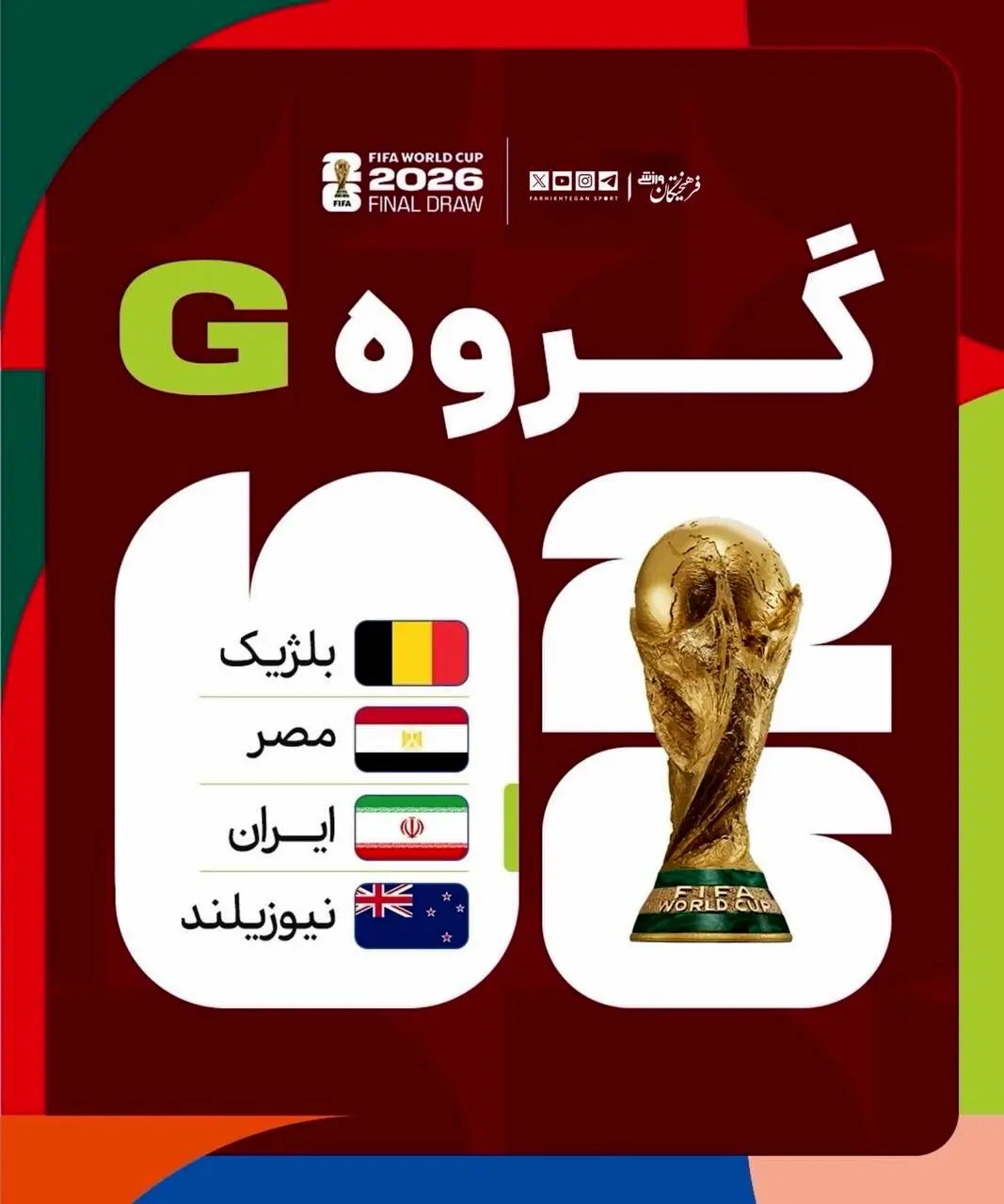 زمان  بازی‌های ایران در جام جهانی