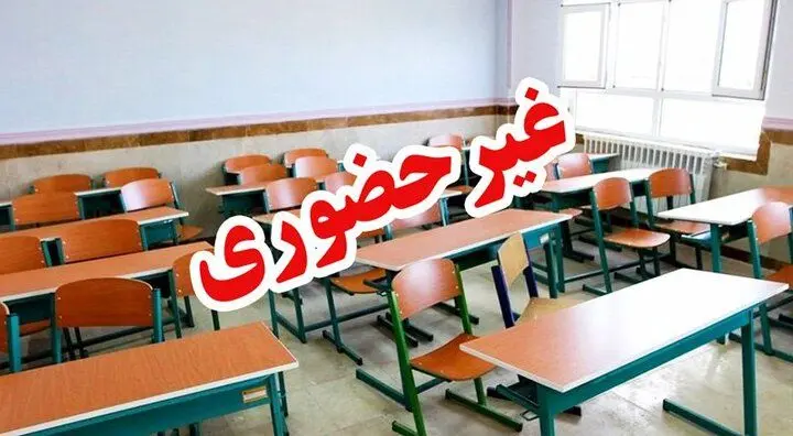 مدارس زاهدان  تعطیل شد