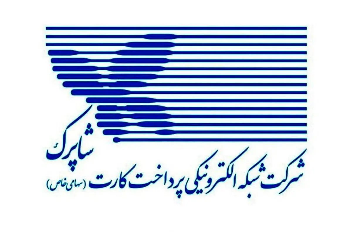 آیا شاپرک هشدار پایان اینترنت را داد؟  کسب وکارها :دامنه را تغییر نمی‌دهیم