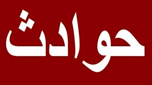 مرگ هولناک زن جوان بر اثر اشتباه پزشکی در بیمارستانی در  تهران + جزئیات
