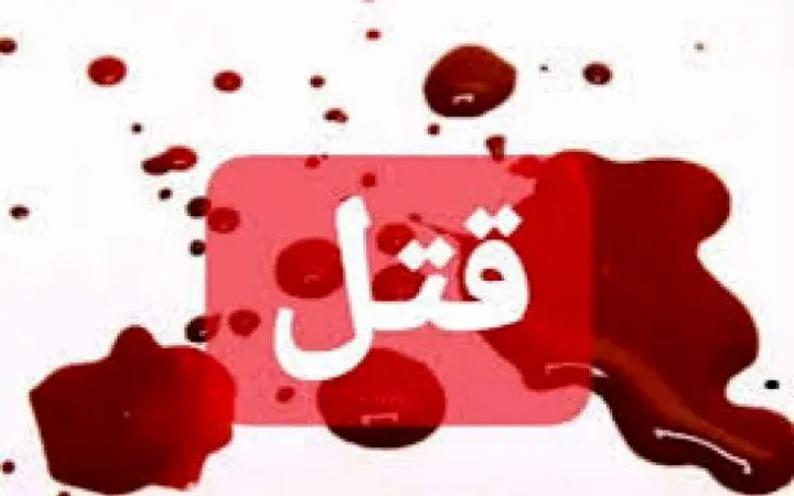 مخترعی که به قاتلی بی‌رحم تبدیل شد | من نابغه بودم، اما...